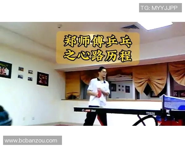 专访乒乓球明星吴伟揭秘他成功背后的训练与心路历程