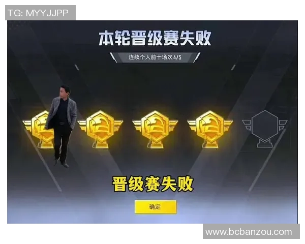 和平精英评论：深入分析BLG战队的防守反击策略及其成败得失