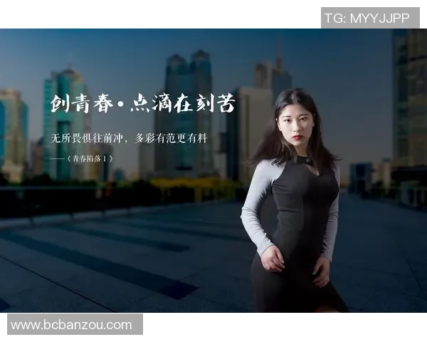 吴娜专访：极限运动背后的故事与心路历程分享