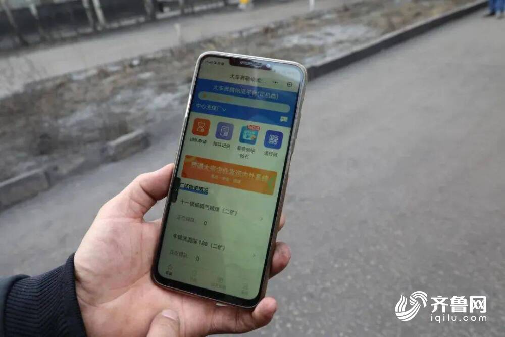 半岛电子科技服从提拔超40%！山东能源新矿团体研发“汽车智能列队叫号办理体系”保(图3)