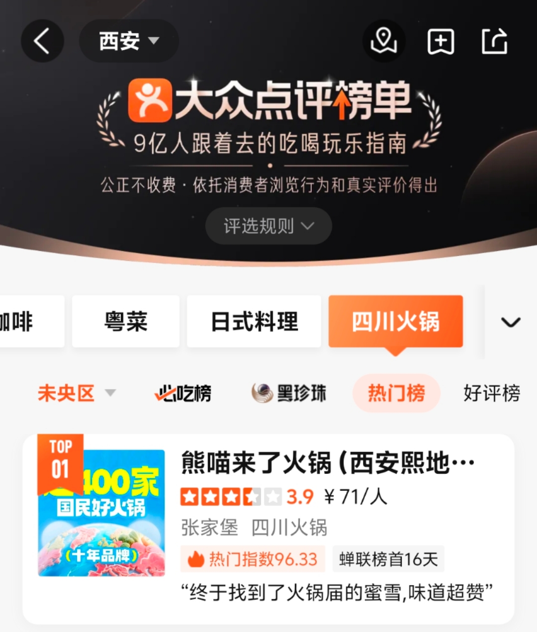 BOB半岛平台持续霸榜16天熊喵来了西安首店开业即红单日列队超1000人(图2)