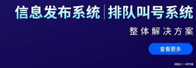 智慧显示终端以智能列队叫号重塑病院救治次序